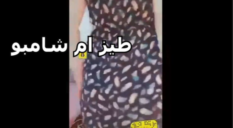 طيز ام شامبو لابسة العباية البيتى وبتقلع الاندر اتفرج على شرمطة ام شامبو موقع زب فى كسي موقع زب فى كسى