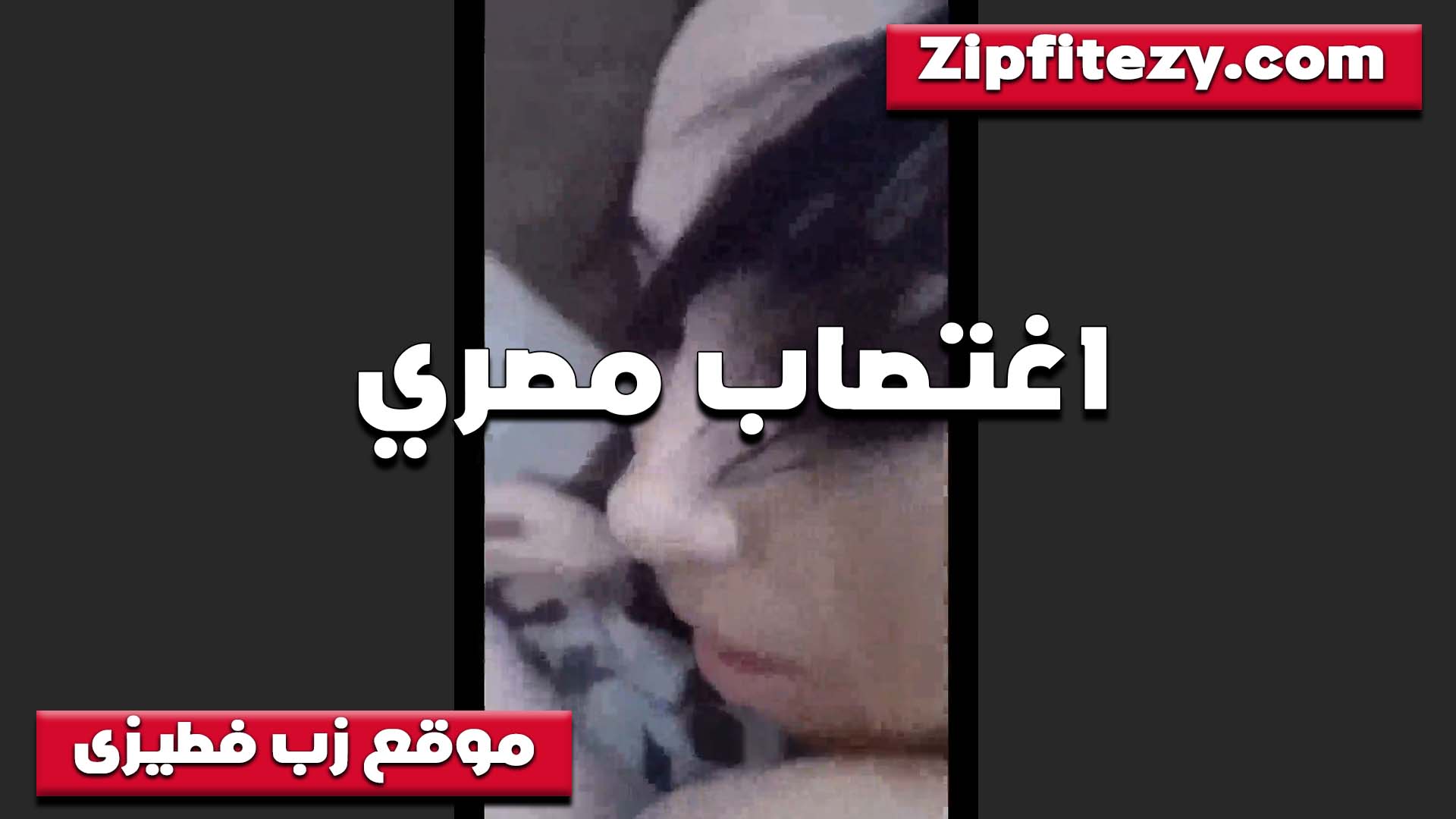 بينك اللبوه بالعافيه سكس مصري وهي مش عايزه تدخله في طيزها والواد زاوقها وبيحشره اوي في الخرم