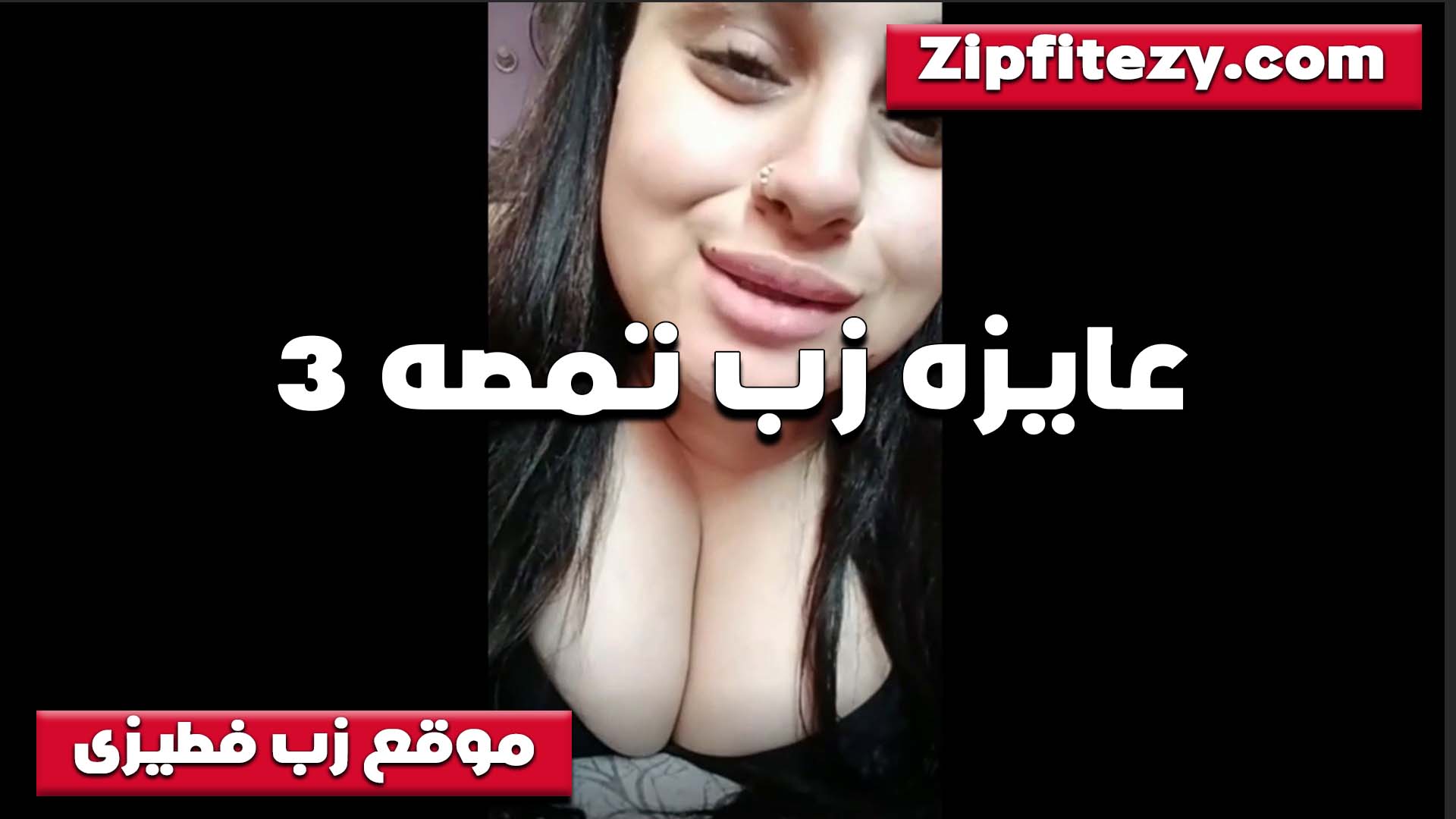 ممحونه عايزه تمص منتديات سكس زبره بتقول للواد على الكاميرا تعالى انا مشتهيه زبرك اوي