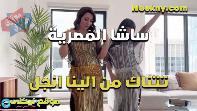 شاسا المصريه ورقص ببدله رقص عاريه مع الممحونه الينا وتتناك منها وتلحس كسها الموحوح